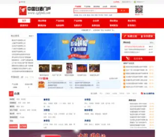 ZGBJMH.com(中国白酒) Screenshot