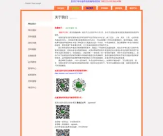 ZGBjweb.com(编辑中文网) Screenshot