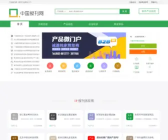 ZGBKW.com(中国报刊网) Screenshot