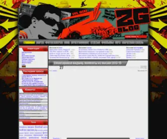 Zgbox.ru(Советы) Screenshot