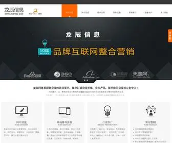 ZGBYMC.com(淄博网站制作) Screenshot