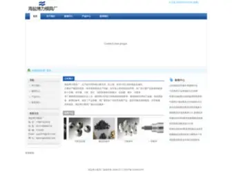 ZGBZJMJW.com(中国标准件模具网) Screenshot