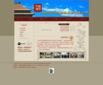 ZGBZYP.cn(中国殡葬用品生产销售) Screenshot