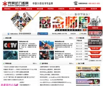 ZGC-CGP.com(沙巴电竞) Screenshot