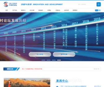 ZGcforum.com.cn(中关村论坛) Screenshot