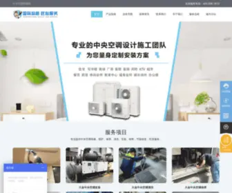 ZGCHDQ.com(销售安装公司) Screenshot
