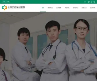 ZGchospital.com(中关村医院) Screenshot