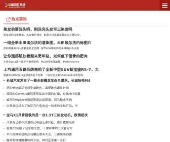 ZGCHRX.com(中国彩虹热线) Screenshot