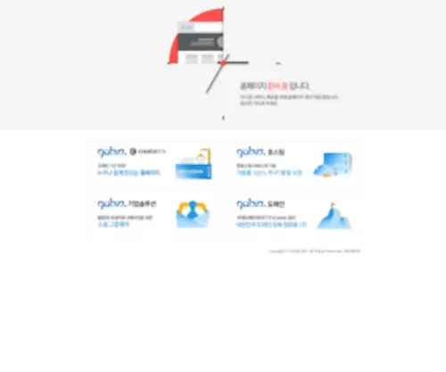 Zgci.com(가비아) Screenshot