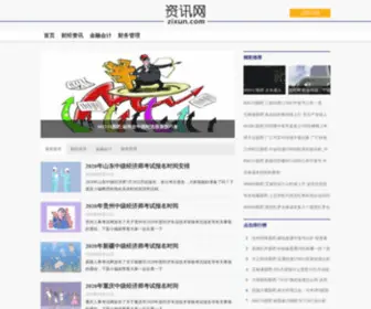 ZGCJZX.com(管理教育在线) Screenshot