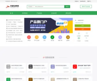 ZGCKW.com(中国安防网) Screenshot