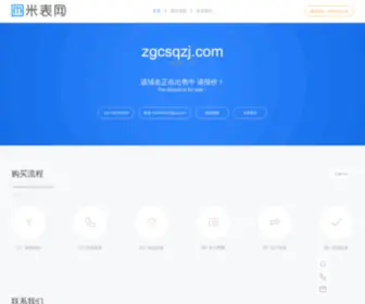 ZGCSQZJ.com(五道口社区网) Screenshot