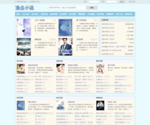 ZGCTRZ.com.cn(之光环保网) Screenshot