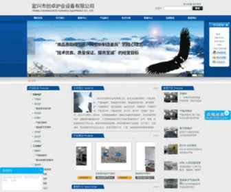 ZGCZLY.com(宜兴市创卓炉业设备有限公司) Screenshot