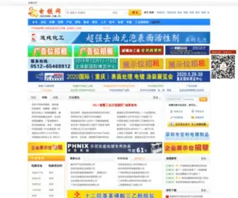 Zgdiandu.com.cn(电镀网) Screenshot