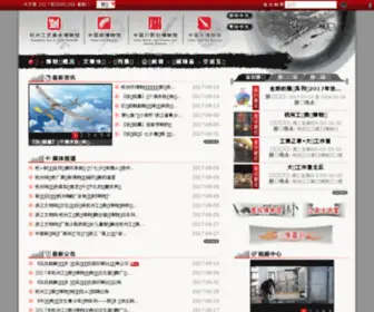 ZGDJSS.com(伞博物馆）) Screenshot