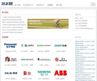 Zgduanluqi.com(高压真空断路器) Screenshot