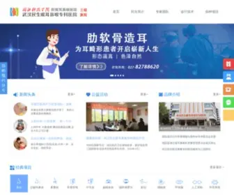 Zgebh.com(中国耳鼻喉网) Screenshot