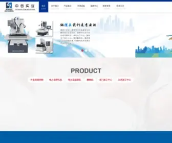Zgedm.com(苏州中谷实业有限公司公司) Screenshot