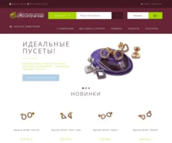 Zgemchug.ru(бижутерия) Screenshot