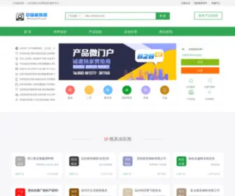 ZGFBW.com(中国模具网) Screenshot