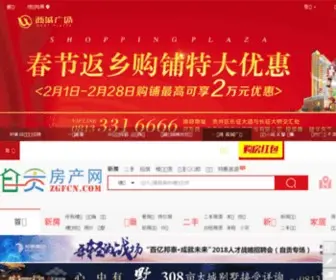 ZGFCN.com(自贡房产网) Screenshot