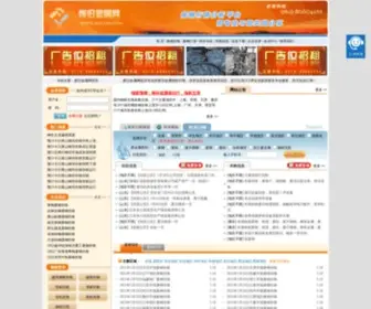 ZGFJJS.com(废旧金属网) Screenshot