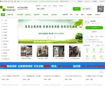 ZGFPZ.com(东莞IC卡电子产品销毁) Screenshot