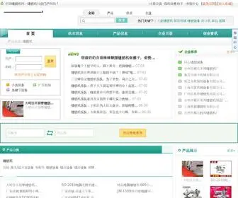 ZGFRW.com(中国缝纫机网) Screenshot