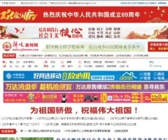 ZGFxnews.com(拂晓新闻网) Screenshot