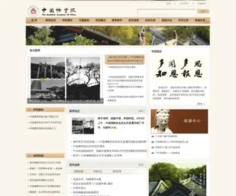 ZGFXY.cn(中国佛学院网) Screenshot