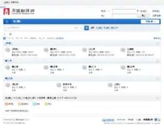 ZGFYW.com(中国翻译网) Screenshot