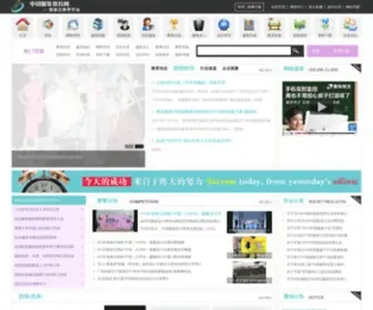 ZGFZJY.cn(中国服装教育网) Screenshot
