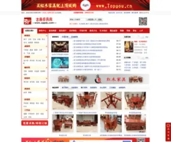 ZGGDJJ.com(古典家具网) Screenshot