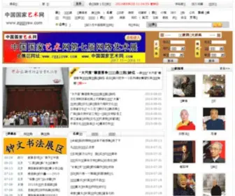 ZGGJYSW.com(中国国家艺术网) Screenshot