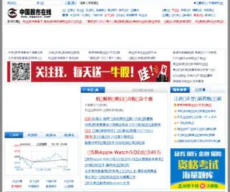 ZGGSZX.com(中国股市在线) Screenshot