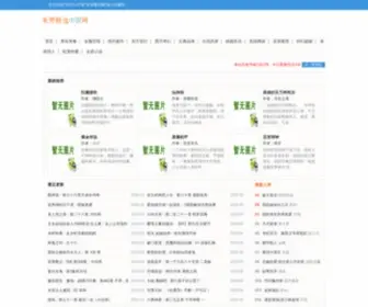 ZGGWW.net(济筝看书网) Screenshot