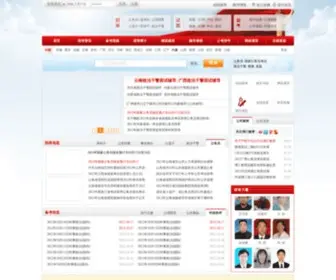 ZGGWYW.com(博汇教育中国公务员网) Screenshot