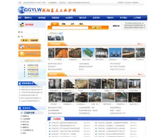 ZGGYLW.com(中国工业炉网) Screenshot