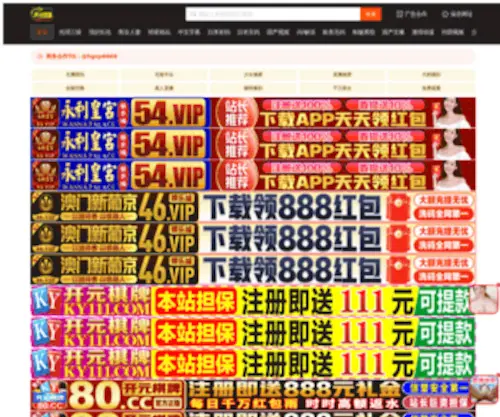 ZGGYPMH.com(中国工艺品行业) Screenshot