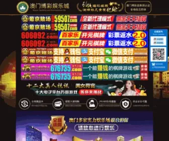 Zghaoma.com(澳门星际娱乐) Screenshot