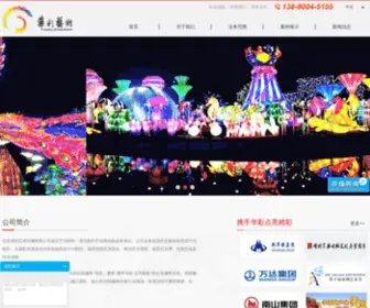 ZGHCCD.com(自贡华彩艺术有限公司) Screenshot