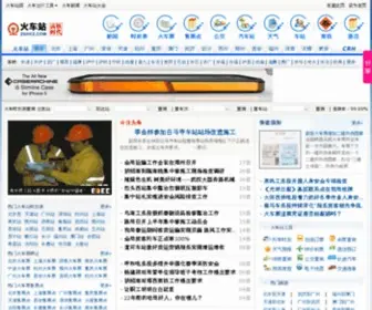 ZGHCZ.com(中国火车站网) Screenshot