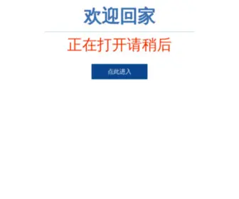 Zghengan.com(防雷公司) Screenshot