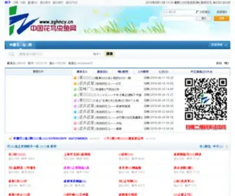 ZGHNCY.cn(花鸟鱼虫网) Screenshot