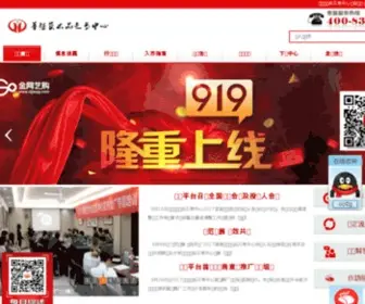 ZGHQWH.com(华强艺术品交易中心) Screenshot