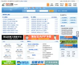 ZGHY.com(南京易互通供应链管理有限公司) Screenshot