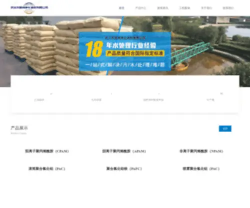ZGJBxxa.com(华林化工有限公司) Screenshot