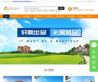 Zgjianfang.com(Zgjianfang) Screenshot