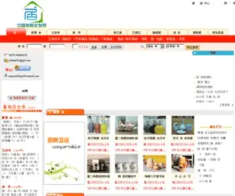 ZGJJPF.com(家居批发网(聚家网）) Screenshot